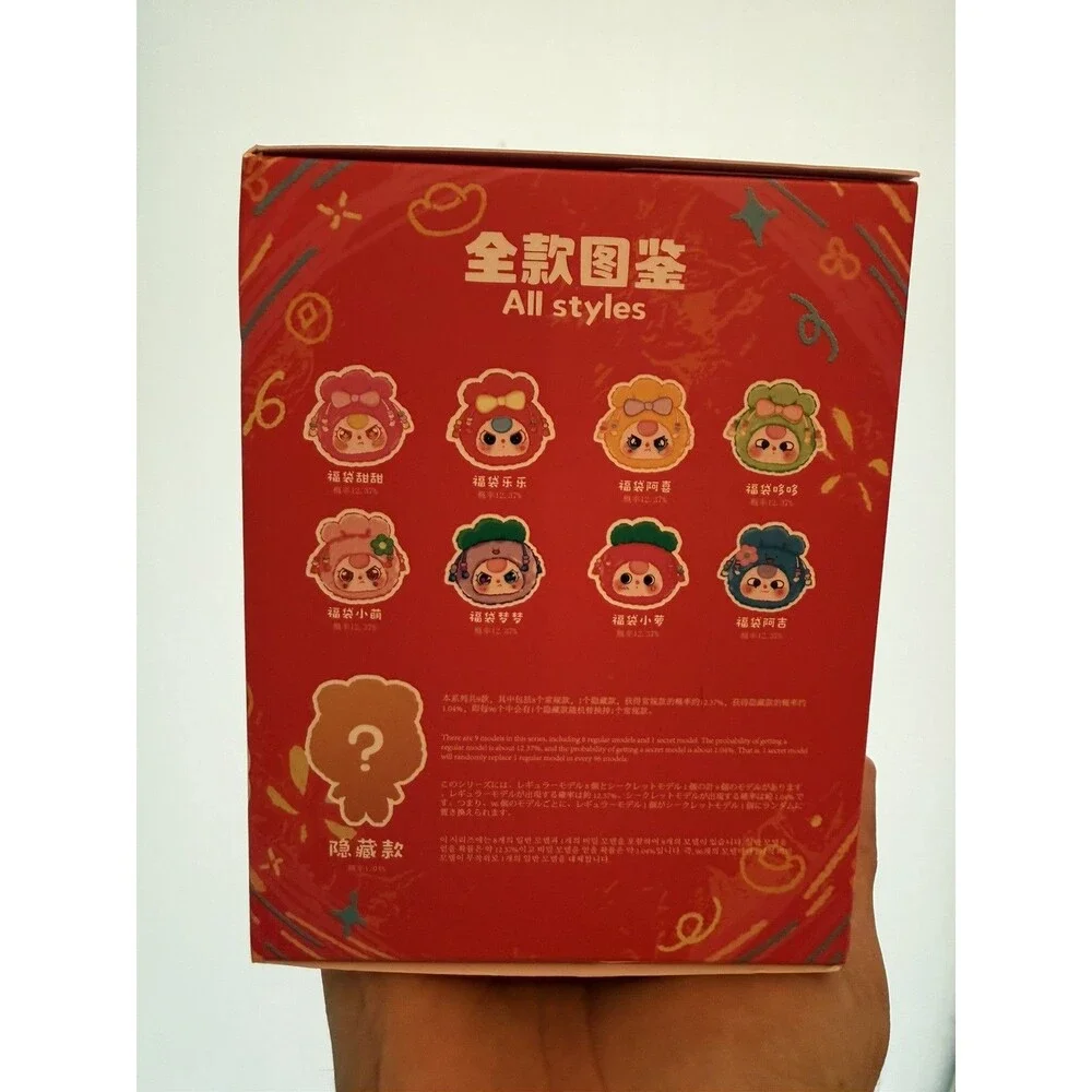 Baby Three Good Luck Bag Series Plush Pouch - blind box NIB
